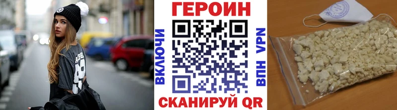 ГЕРОИН афганец  Белово 