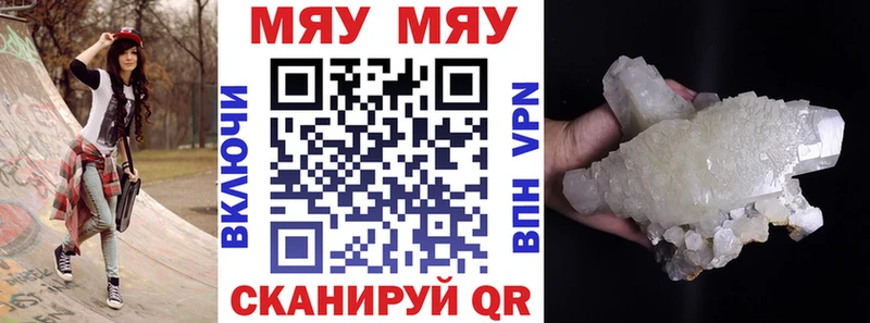 наркошоп Белово МЕФ мука