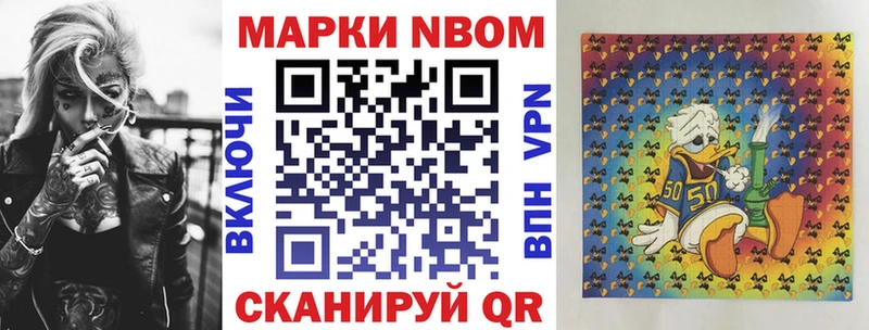 Наркотические марки 1,8мг  Белово 